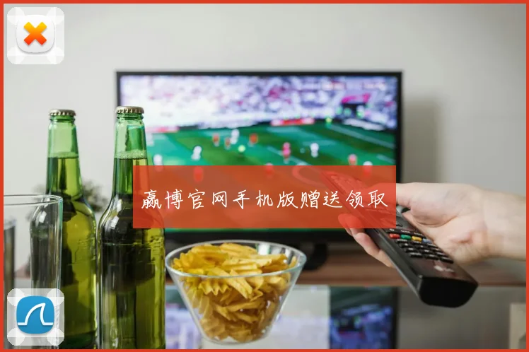 赢博官网手机版赠送领取